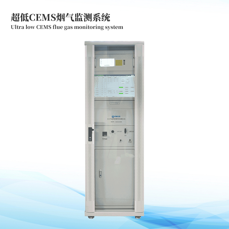 超低cems煙氣監(jiān)測系統(tǒng)