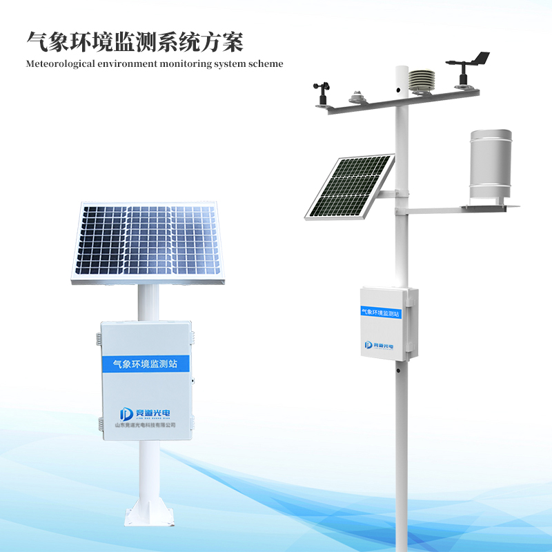 氣象環(huán)境監(jiān)測(cè)系統(tǒng)方案