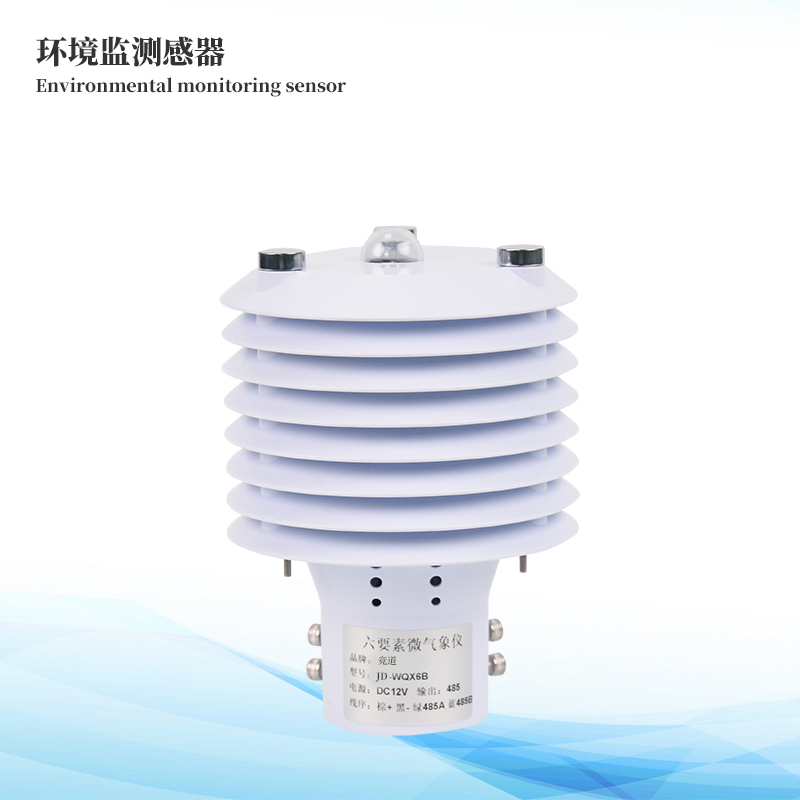 環(huán)境監(jiān)測傳感器