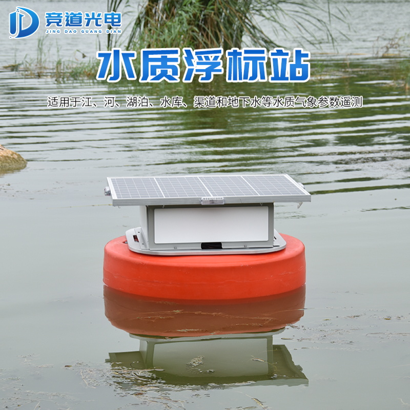 浮標水質監(jiān)測站.jpg