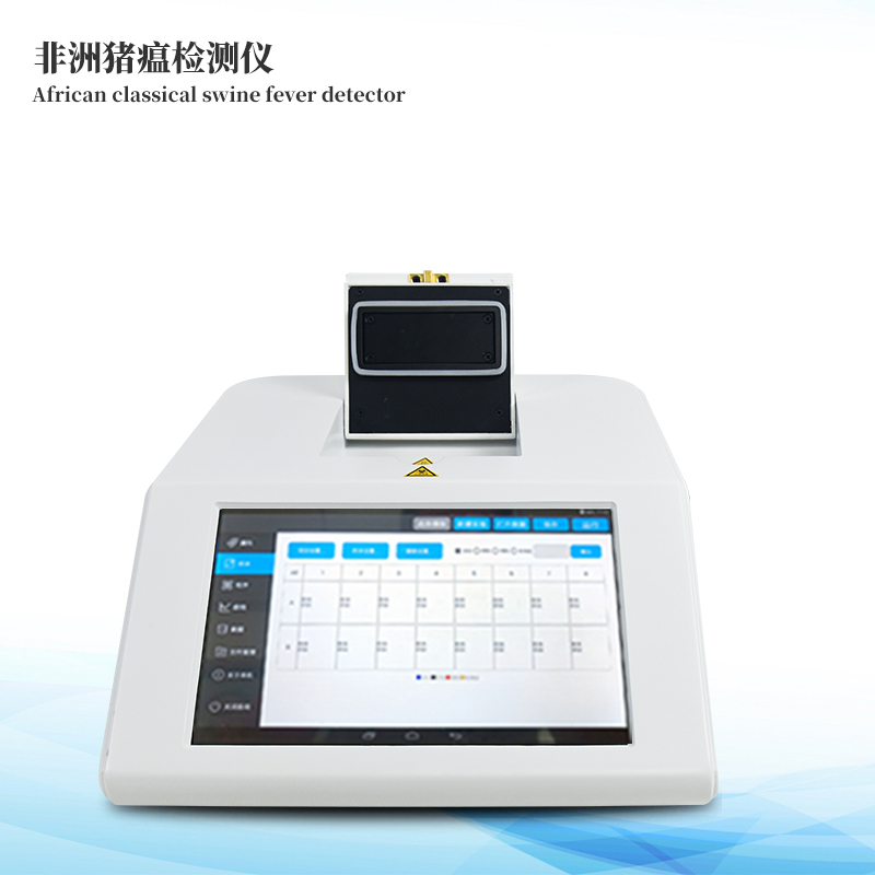 非洲豬瘟pcr檢測儀