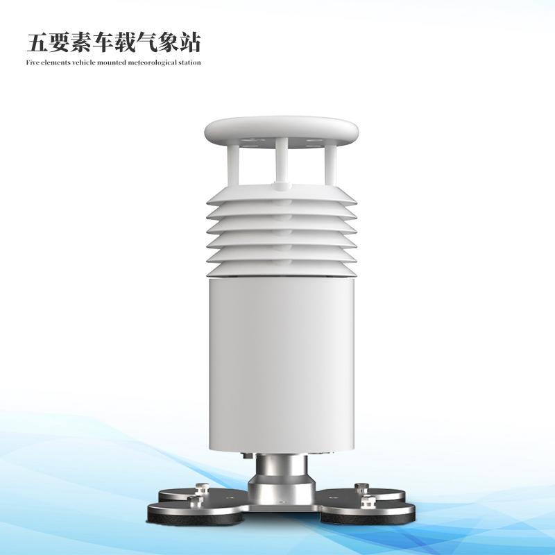 五要素車(chē)載氣象站