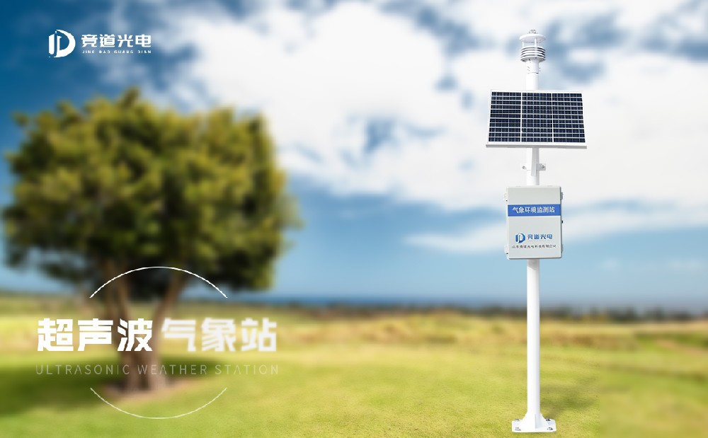 寒潮對(duì)人們生活的影響，使用超聲波氣象站做好氣象觀測(cè)工作