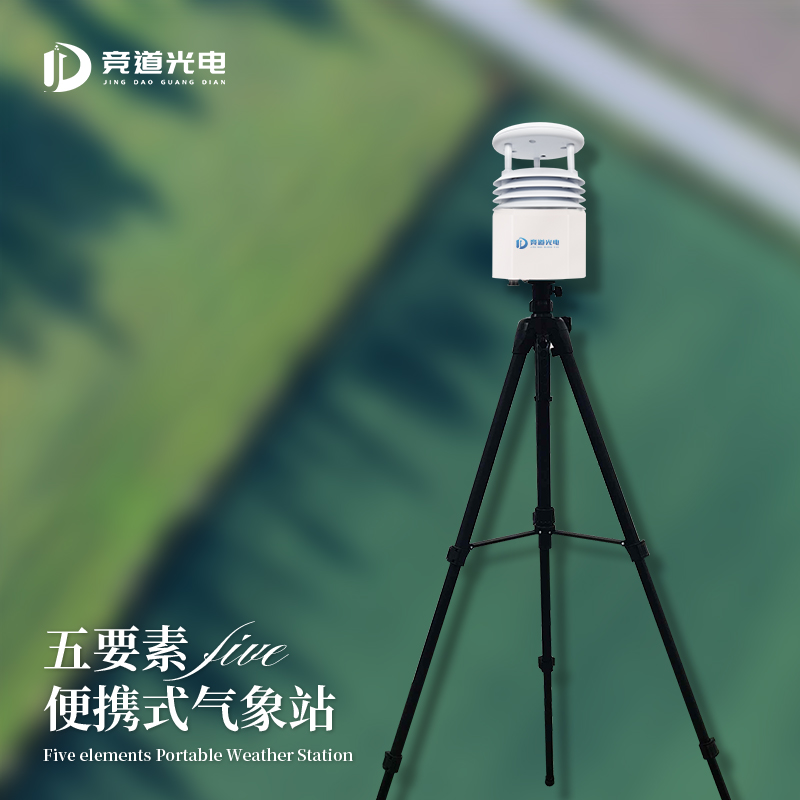 便攜式氣象站技術(shù)參數(shù)