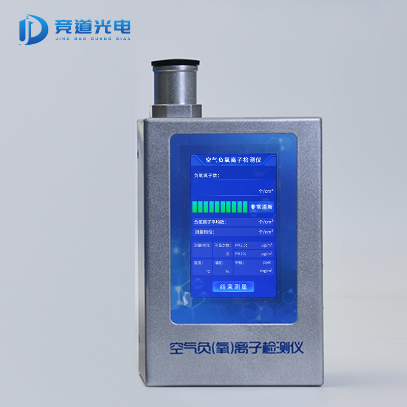 空氣質(zhì)量監(jiān)測(cè)儀