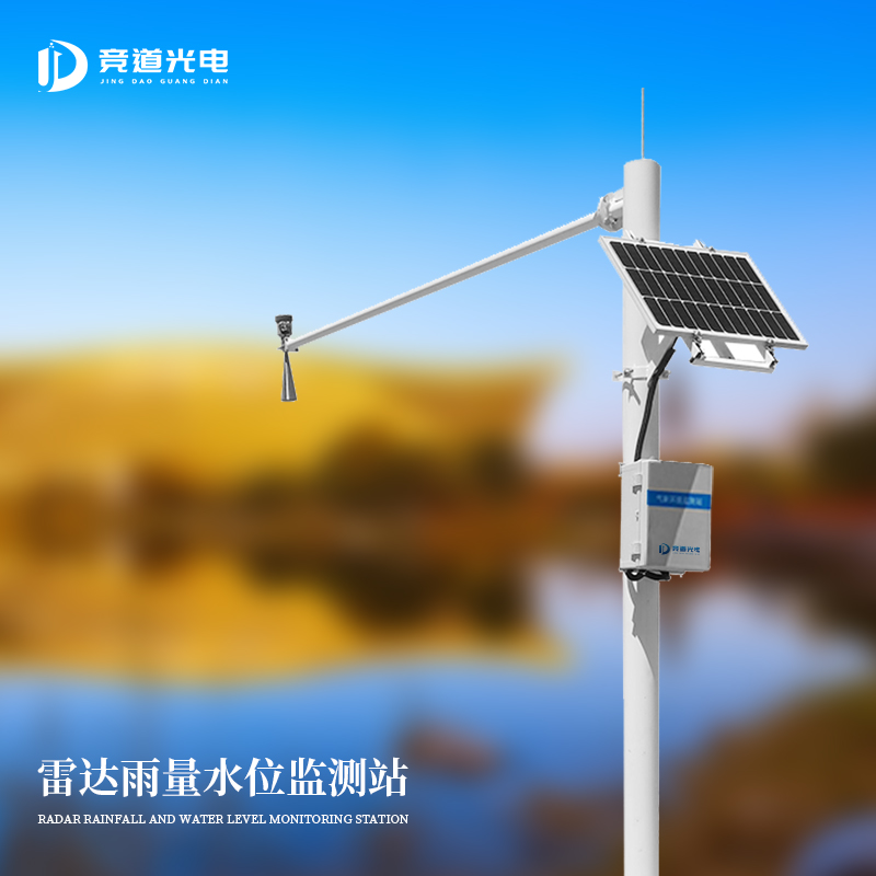 自動(dòng)雷達(dá)水位雨量監(jiān)測系統(tǒng)