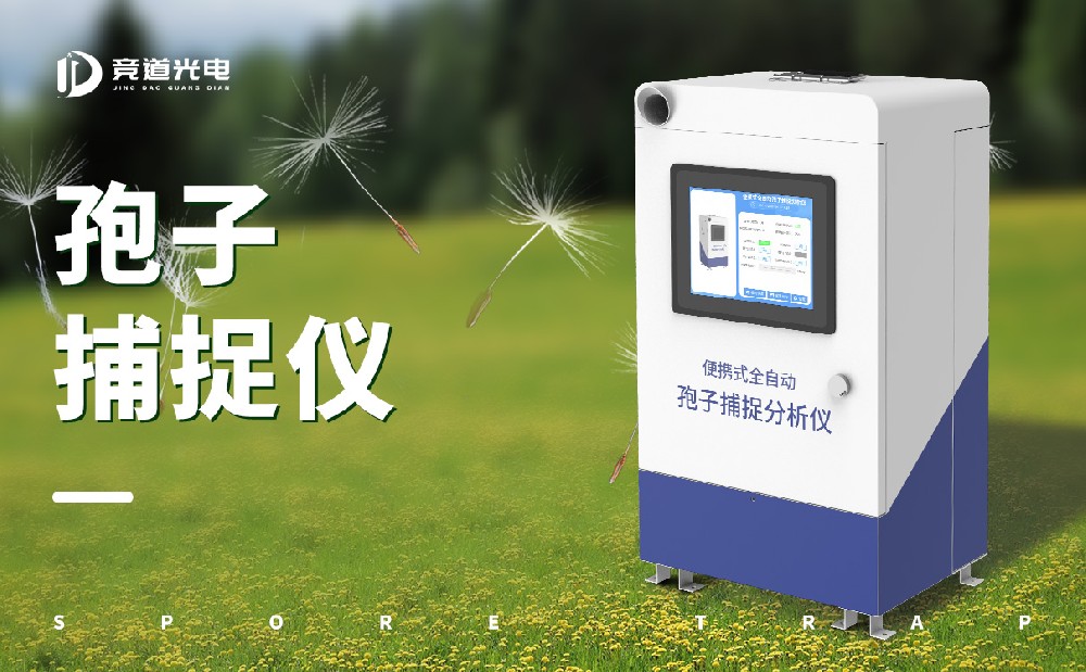 兩種應對病蟲害的設備介紹，孢子捕捉儀和蟲情測報燈