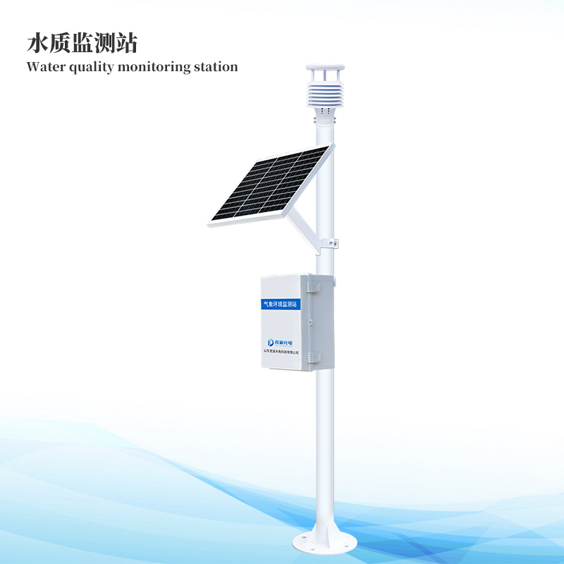 立桿水質(zhì)監(jiān)測(cè)站