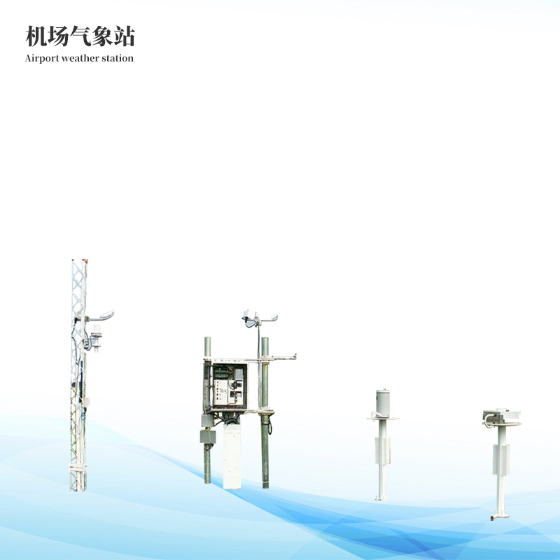 通用機(jī)場(chǎng)氣象站