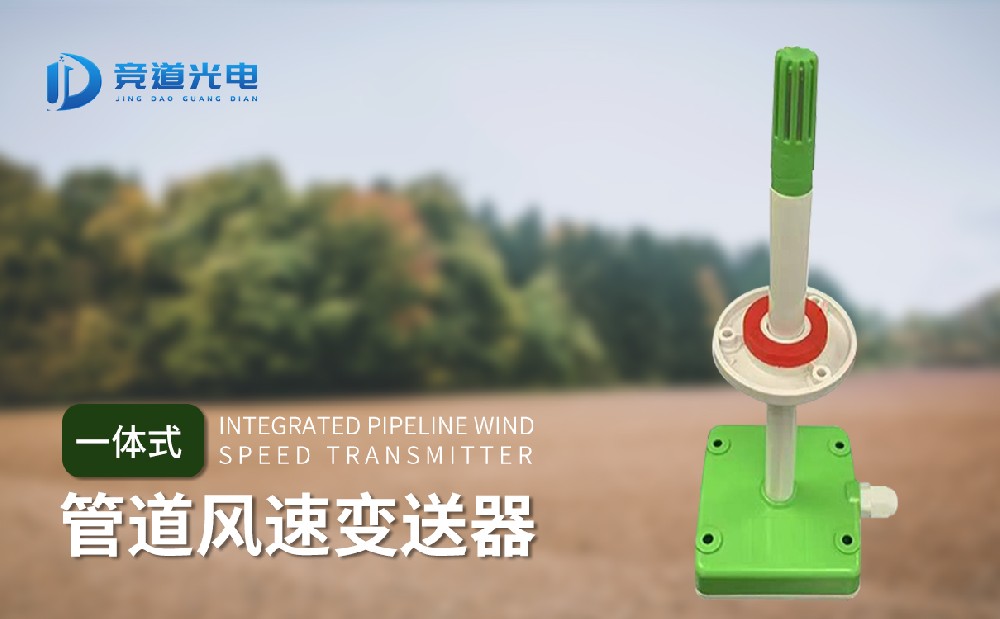管道風速變送器產品特點以及技術參數(shù)介紹