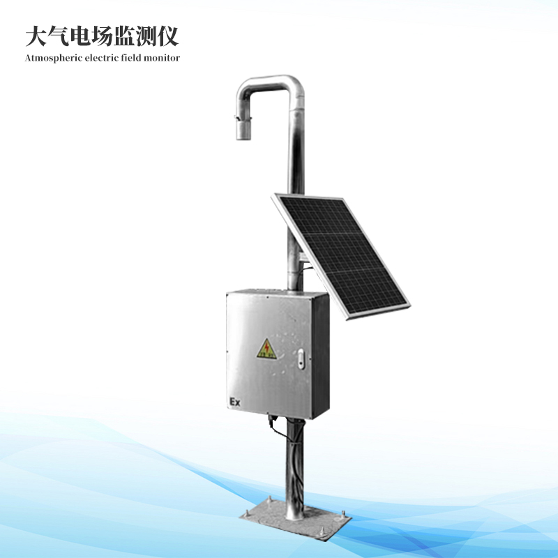 大氣電場(chǎng)監(jiān)測(cè)儀