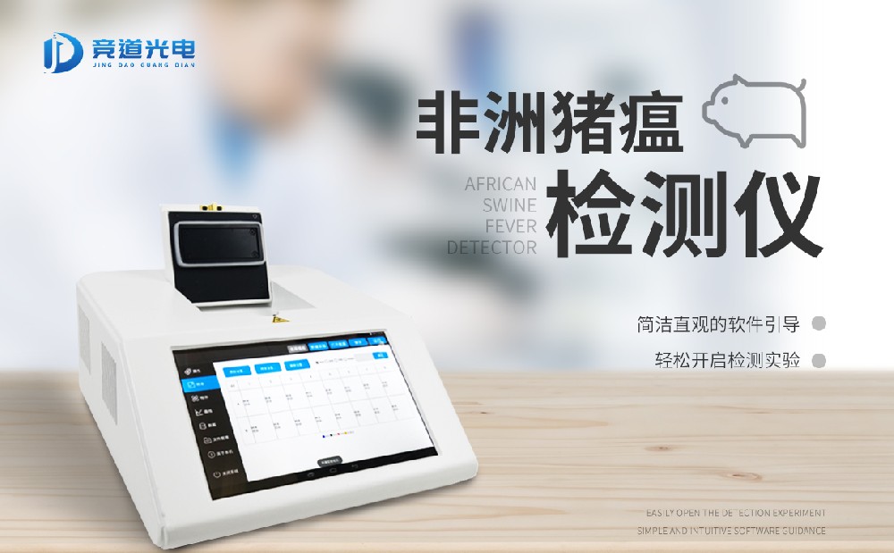 非洲豬瘟pcr檢測(cè)儀多少錢,廠家報(bào)價(jià)