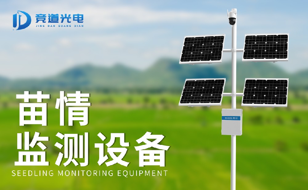 使用苗情監(jiān)測系統(tǒng)做好植物長勢觀測