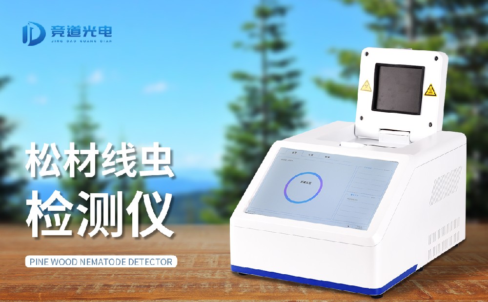 松材線蟲檢測儀的配置清單介紹