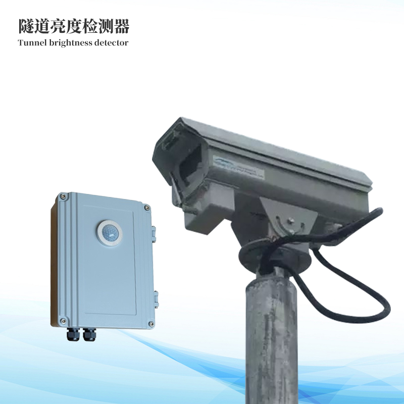 隧道洞外亮度檢測器