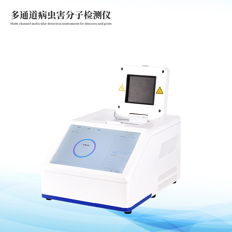 多通道病蟲(chóng)害分子檢測(cè)儀