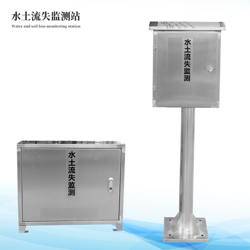 徑流泥沙監(jiān)測(cè)系統(tǒng)