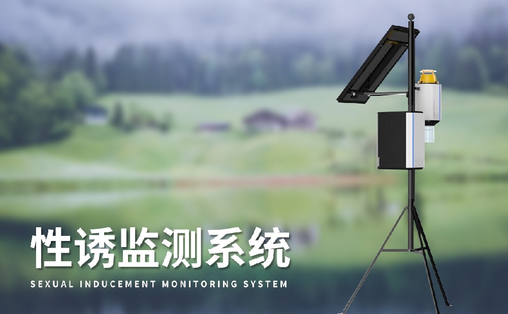 害蟲治理設備性誘蟲情測報燈介紹