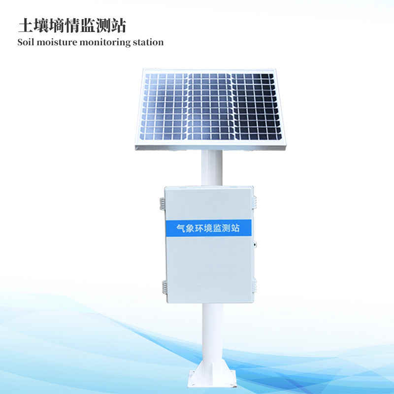墑情自動(dòng)監(jiān)測(cè)站