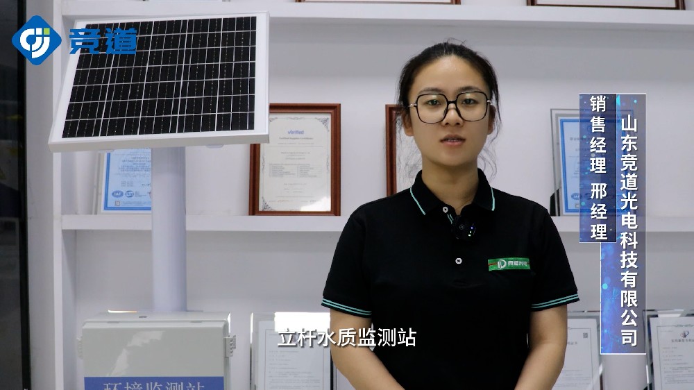 河道水質(zhì)監(jiān)測(cè)站的功能介紹