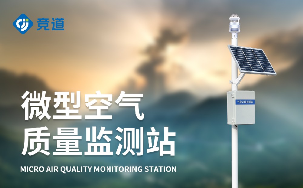 十二要素氣象站