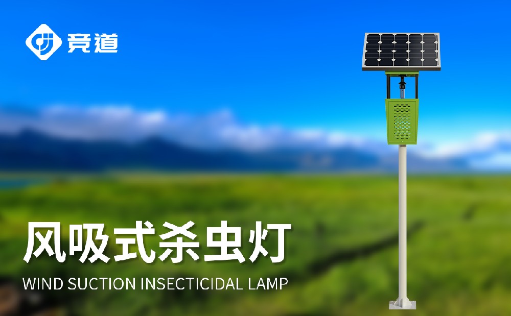 果園殺蟲(chóng)燈在果園中的作用