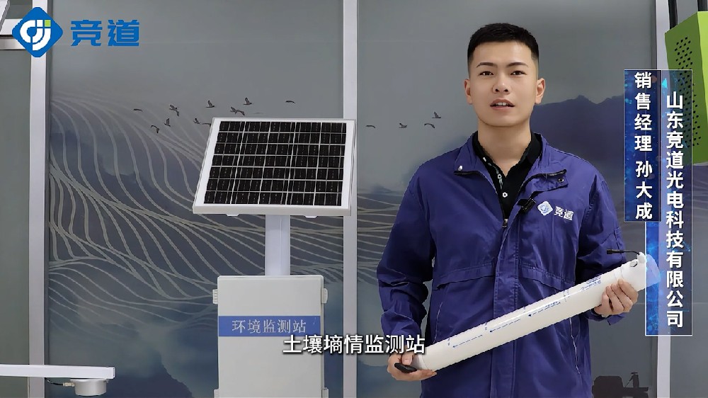 土壤墑情監(jiān)測(cè)站精準(zhǔn)監(jiān)測(cè)多層土壤溫濕度數(shù)據(jù)