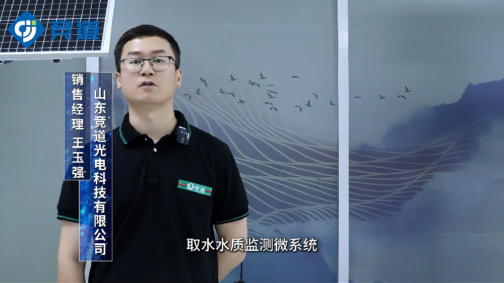 二次供水在線監(jiān)測(cè)系統(tǒng)精準(zhǔn)監(jiān)測(cè)自來水廠水質(zhì)情況