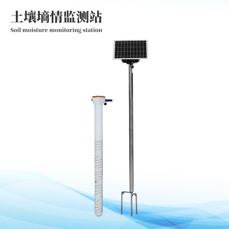 五層管式土壤墑情監(jiān)測(cè)儀