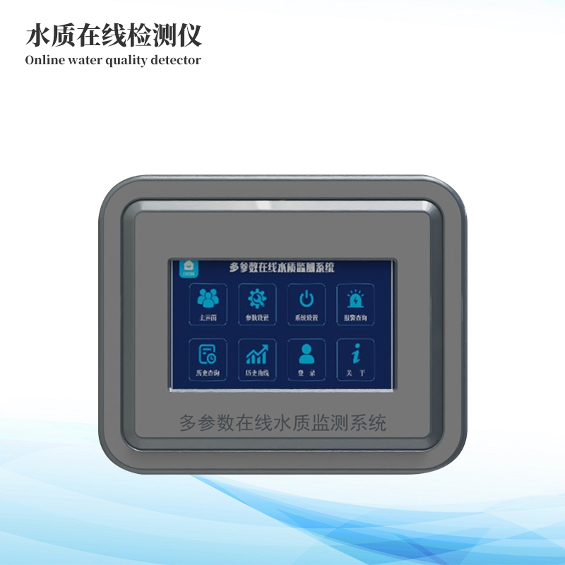 七參數(shù)在線水質(zhì)分析儀