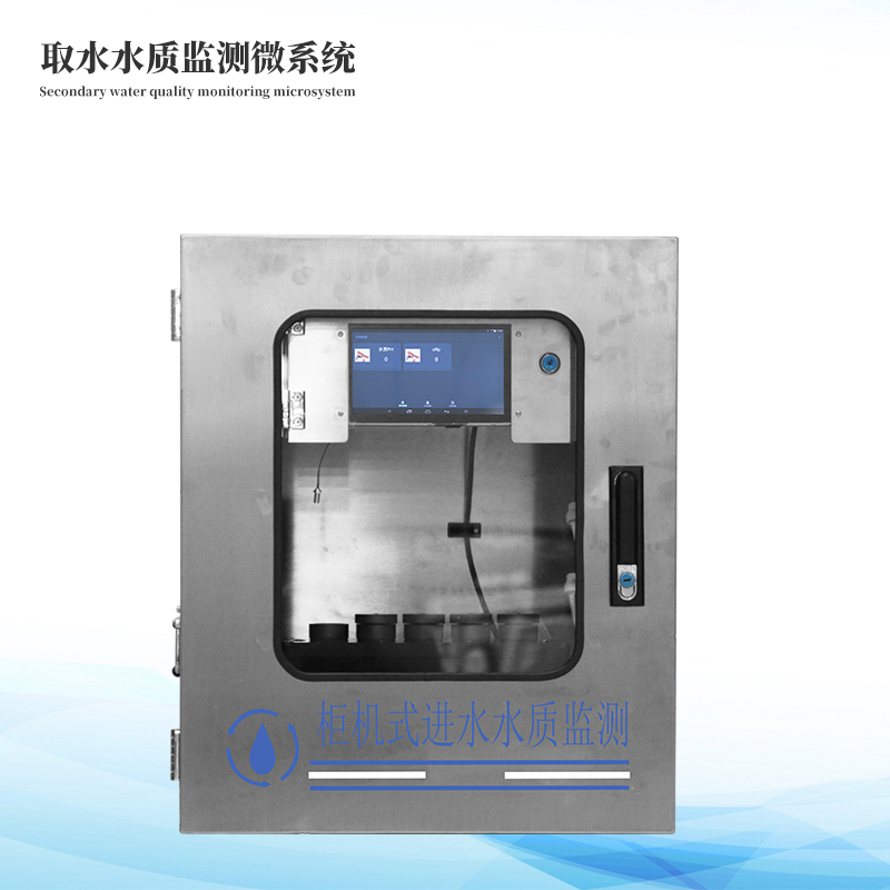 濁度水質(zhì)在線(xiàn)分析儀