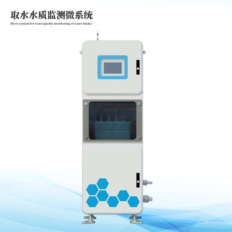 取水水質(zhì)四參數(shù)