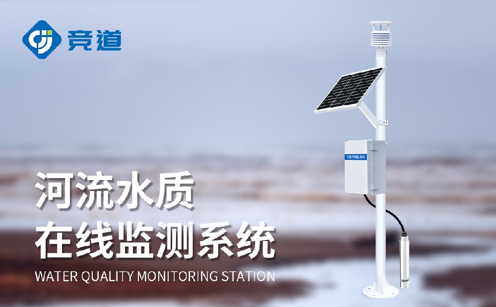 水質(zhì)在線監(jiān)測站能夠監(jiān)測哪些參數(shù)，有什么作用