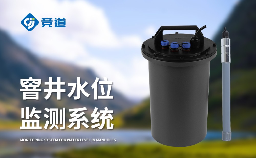 管網(wǎng)流量監(jiān)測(cè)系統(tǒng)