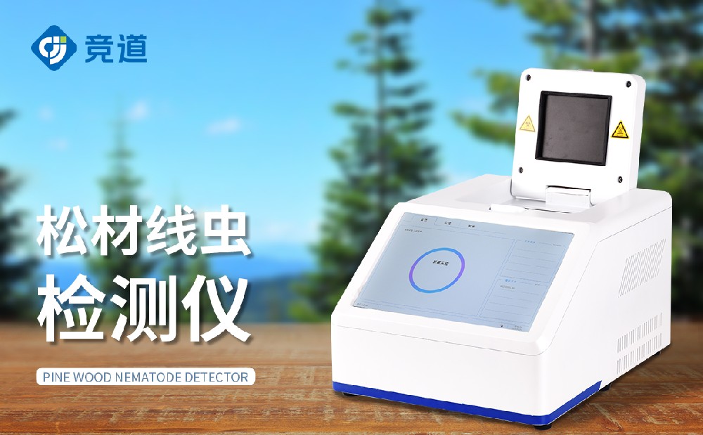 松材線蟲檢測儀提醒人們做好病害防治工作