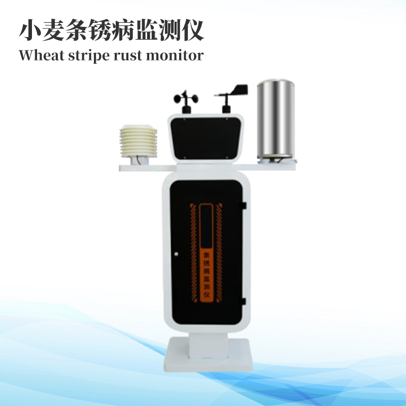 小麥條銹病監(jiān)測儀
