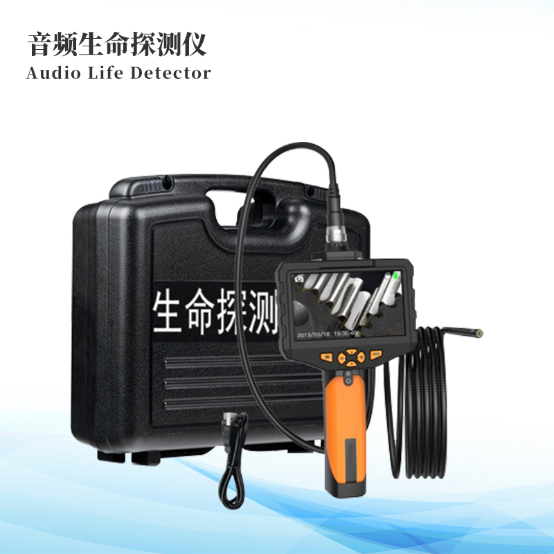 音頻生命探測(cè)儀