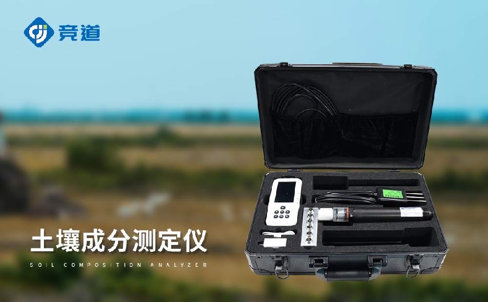 土壤溫濕鹽PH檢測儀