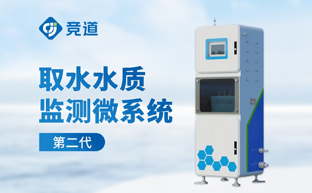 水質(zhì)監(jiān)測(cè)設(shè)備廠家