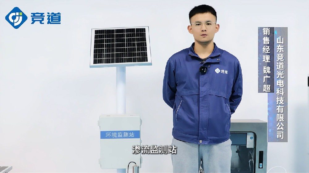 滲流監(jiān)測(cè)站配備云平臺(tái)隨時(shí)查看監(jiān)測(cè)數(shù)據(jù)