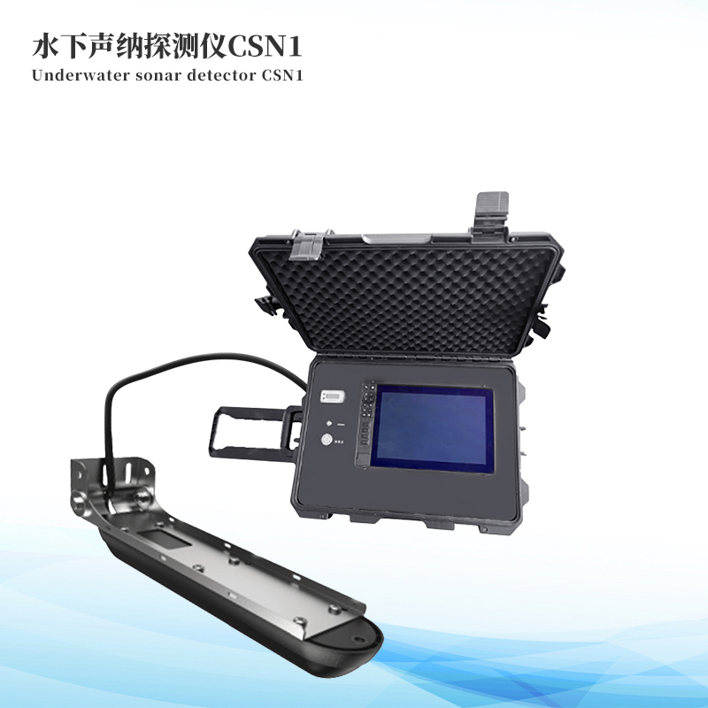 水下聲納探測儀