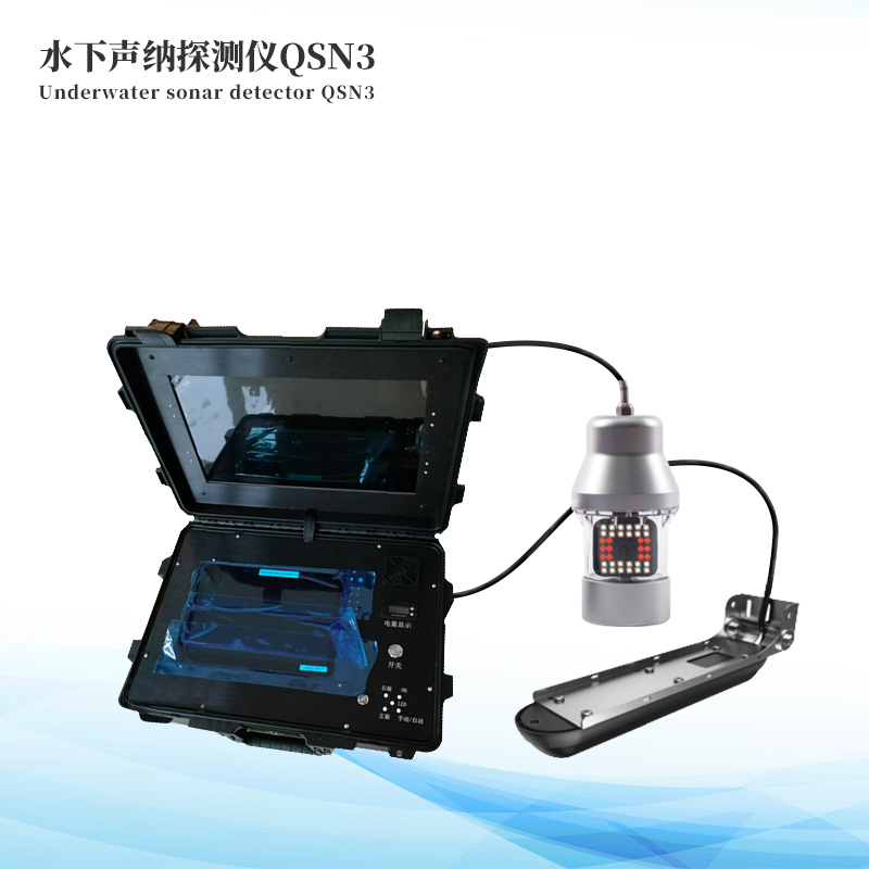 水下前視聲納探測儀