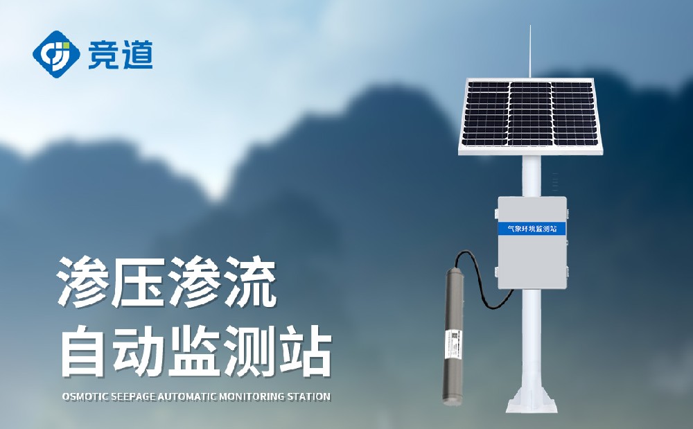 滲流滲壓系統(tǒng)