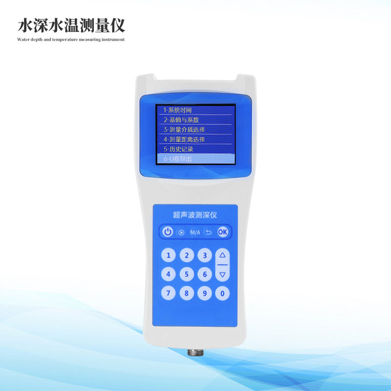 超聲波水深探測(cè)儀