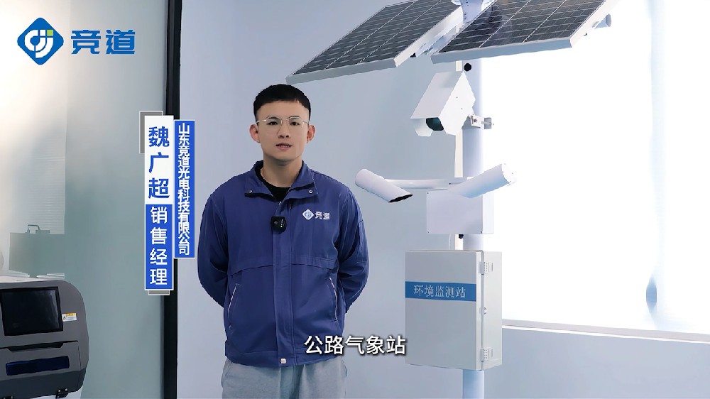 公路氣象站預(yù)警惡劣天氣，提升交通安全管理能力