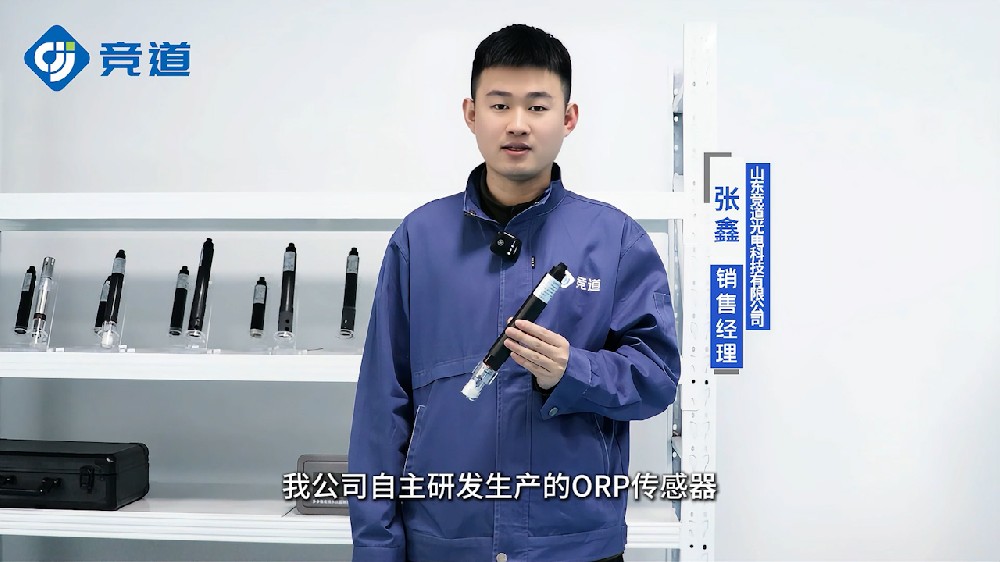 水質ORP傳感器產(chǎn)品詳情介紹