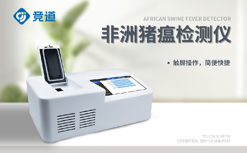 養(yǎng)豬場(chǎng)中需要使用非洲豬瘟檢測(cè)儀嗎？