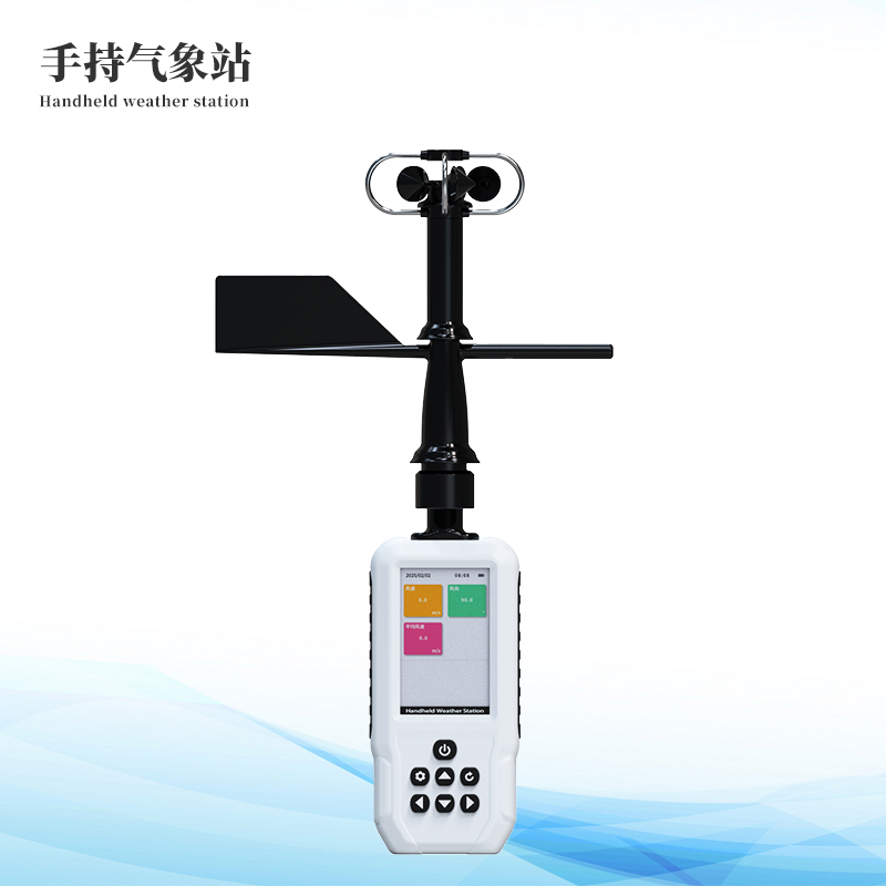 高精度手持3要素氣象站