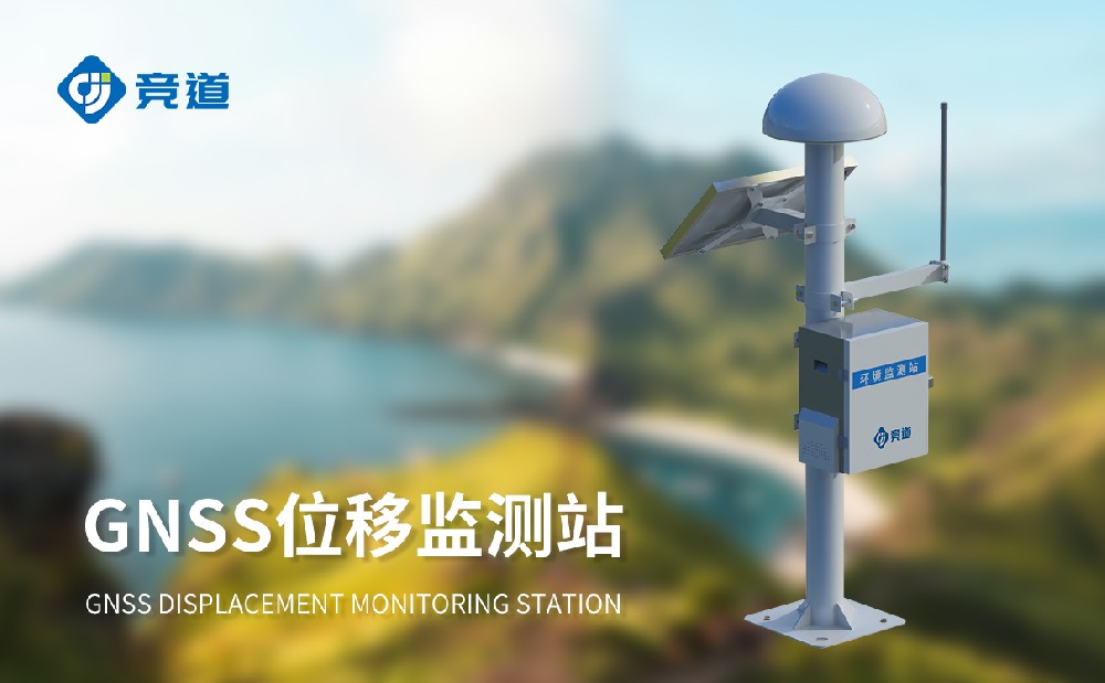 什么是尾礦庫位移監(jiān)測站,在礦區(qū)安全管理中有哪些作用