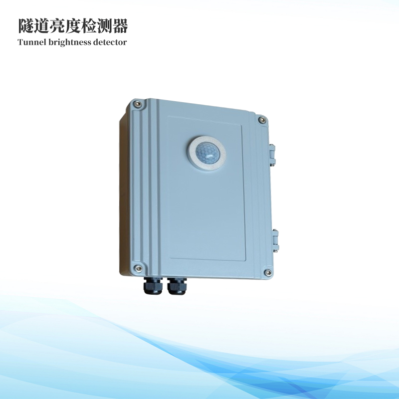 隧道洞內(nèi)照度檢測器